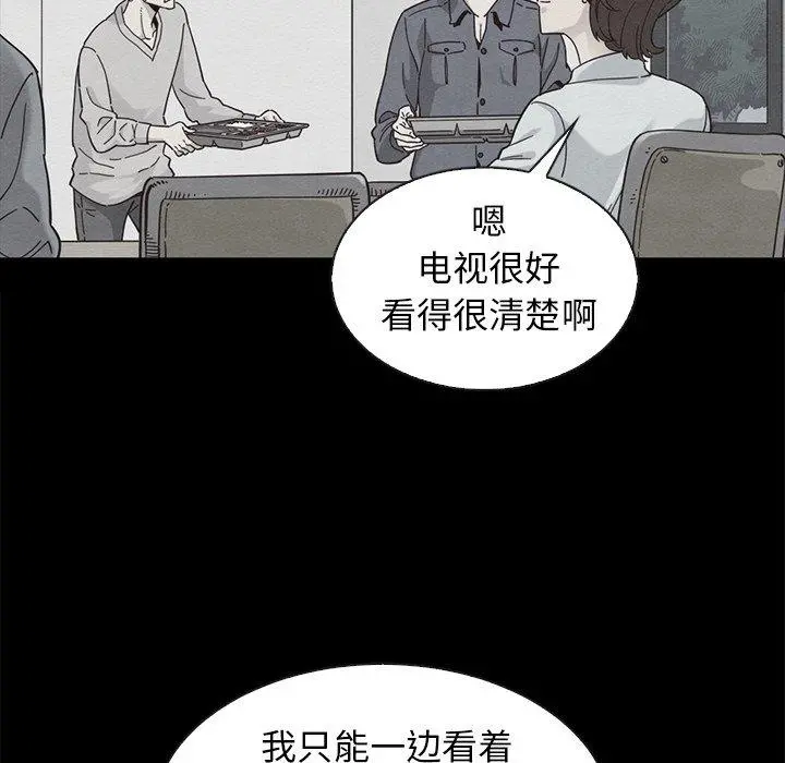 坏血 第49话 第89页