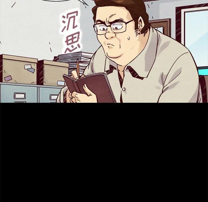 坏血 第49话 第108页