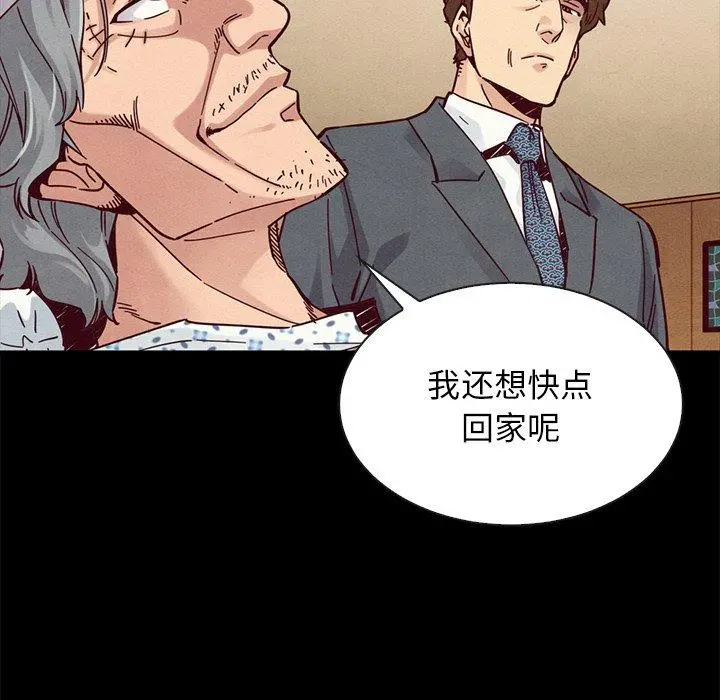 坏血 第49话 第19页