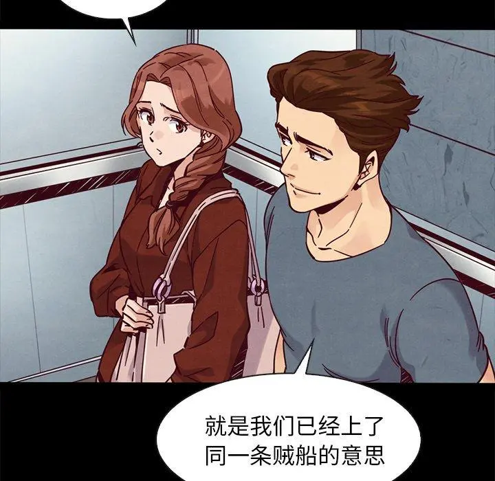坏血 第49话 第43页