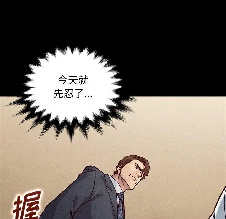 坏血 第49话 第13页