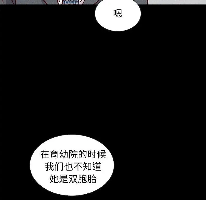 坏血 第49话 第130页
