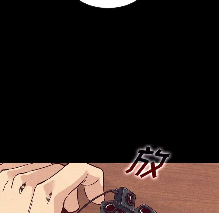 坏血 第49话 第58页