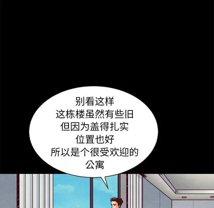 坏血 第49话 第23页