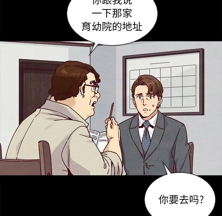 坏血 第49话 第132页