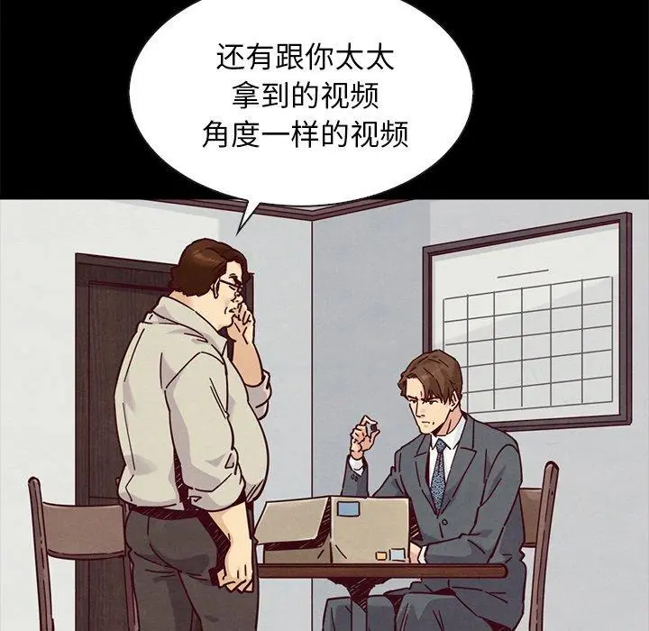 坏血 第49话 第60页
