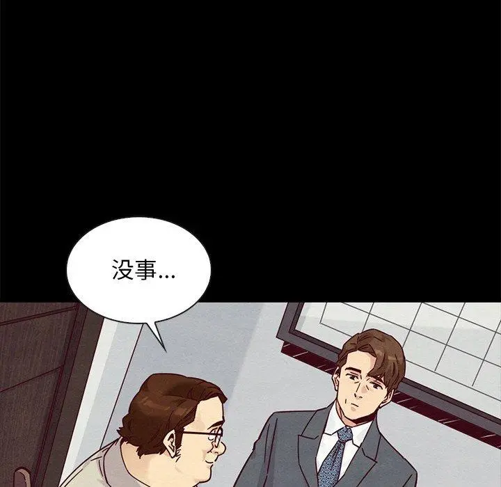 坏血 第49话 第140页