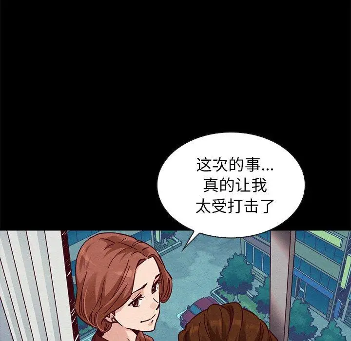 坏血 第49话 第31页