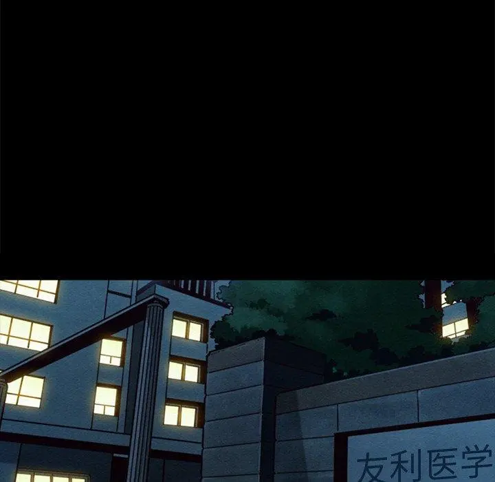 坏血 第49话 第148页