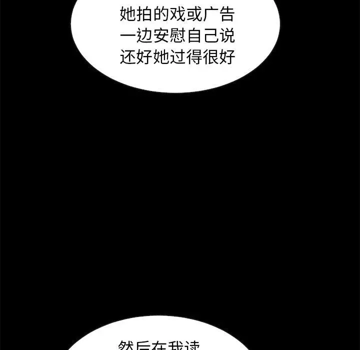 坏血 第49话 第90页
