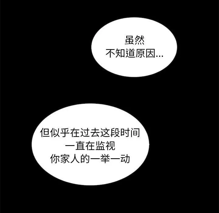 坏血 第49话 第63页