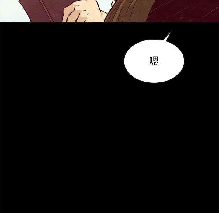 坏血 第49话 第83页