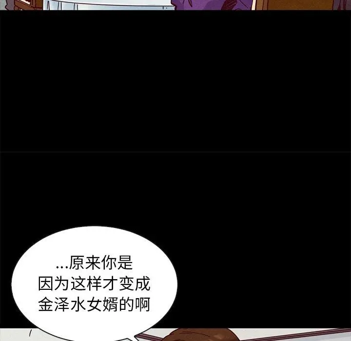 坏血 第49话 第107页