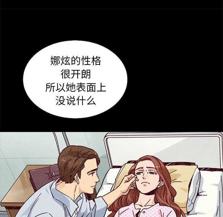 坏血 第49话 第120页