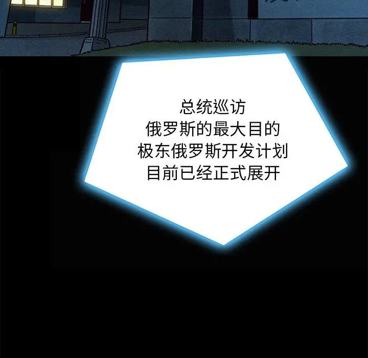 坏血 第49话 第149页