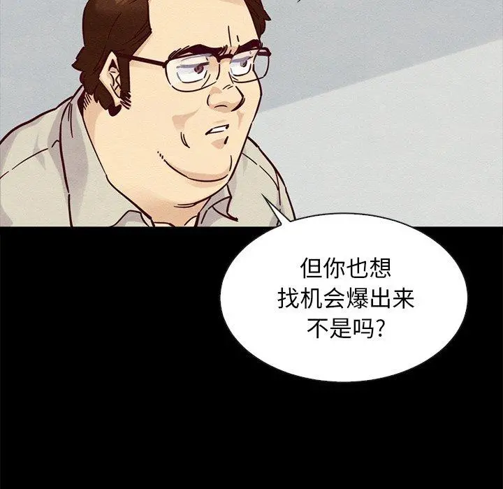 坏血 第49话 第49页