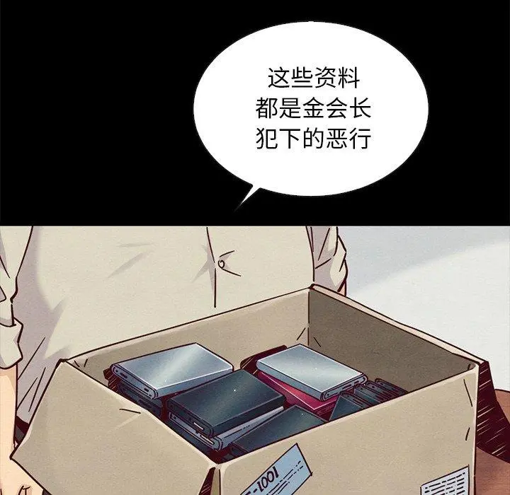 坏血 第49话 第56页