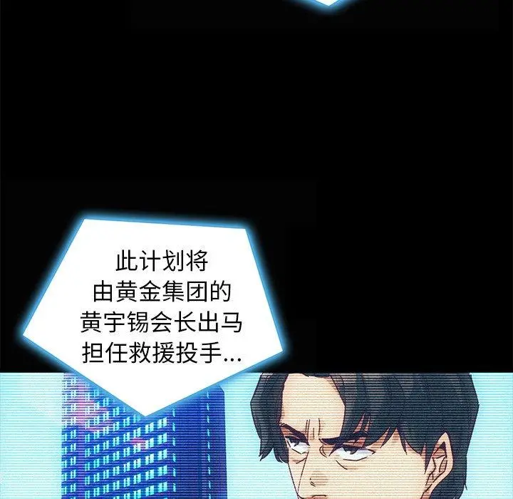 坏血 第49话 第153页