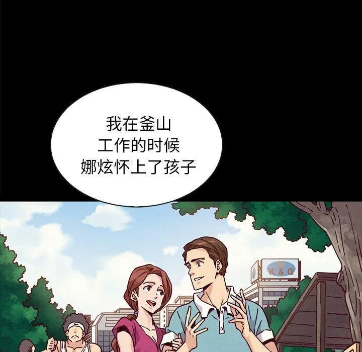 坏血 第49话 第117页