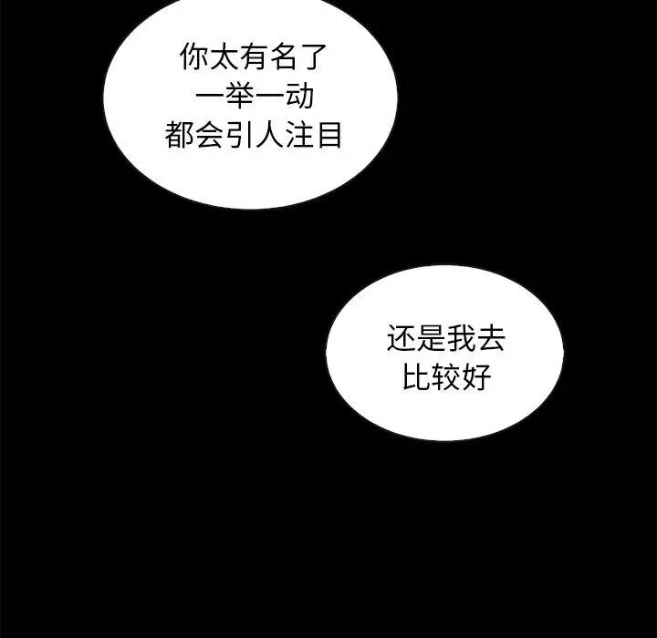坏血 第49话 第136页