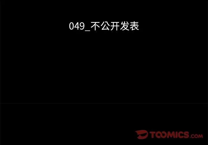 坏血 第49话 第3页
