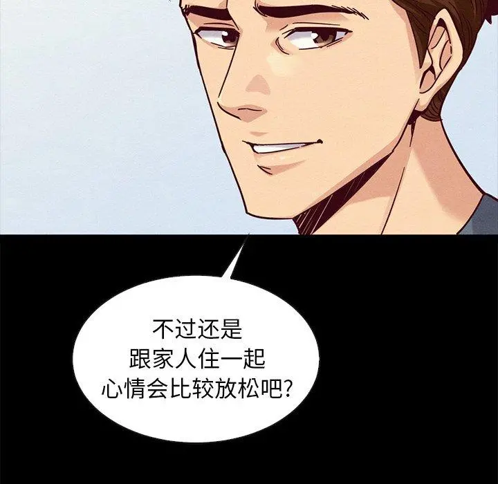 坏血 第49话 第27页