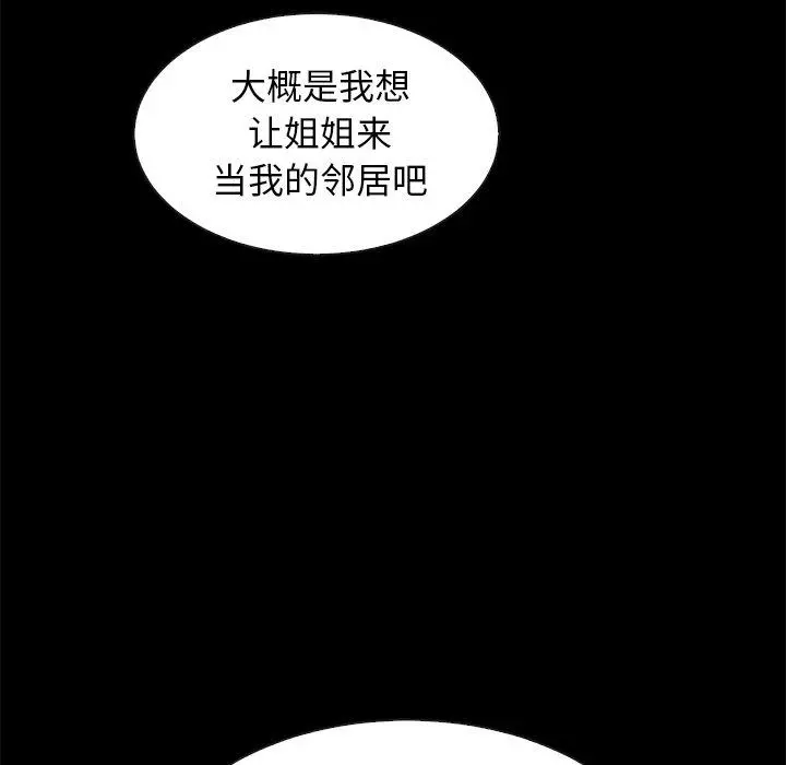 坏血 第49话 第25页