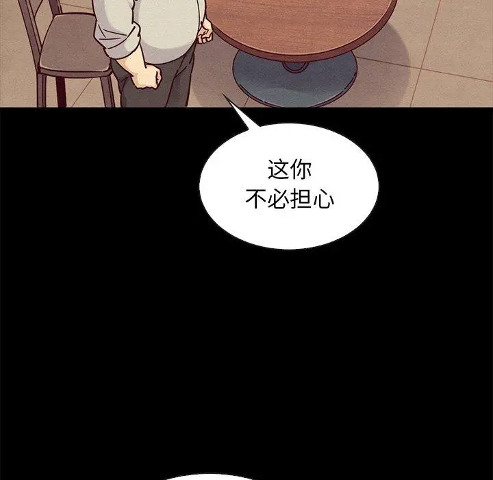坏血 第49话 第52页