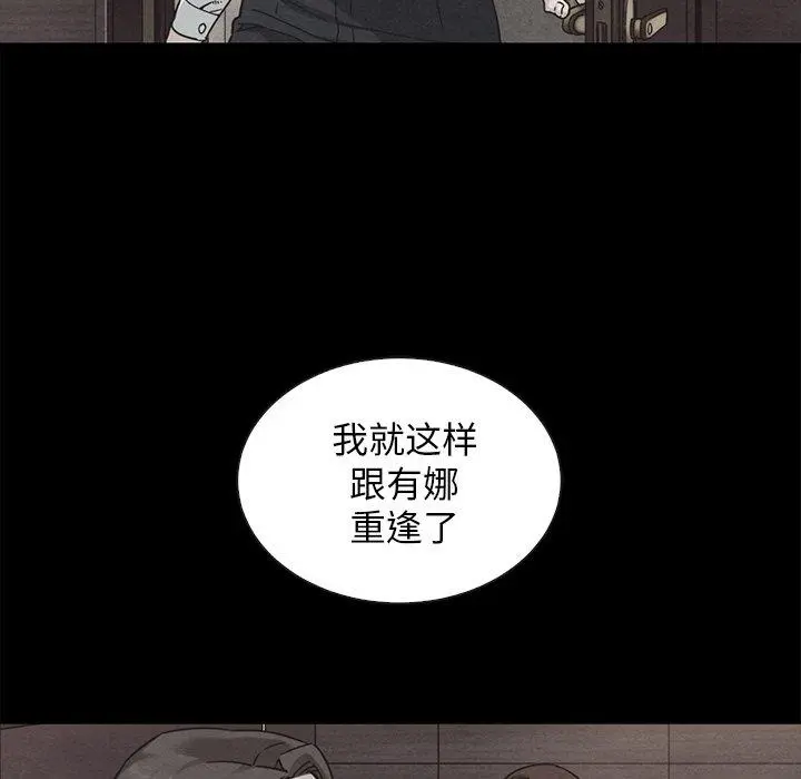 坏血 第49话 第97页
