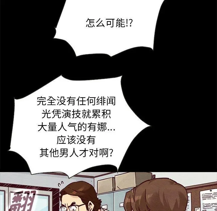 坏血 第49话 第80页