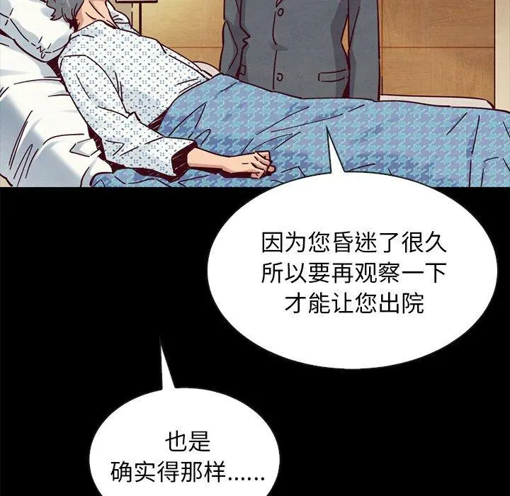 坏血 第49话 第16页