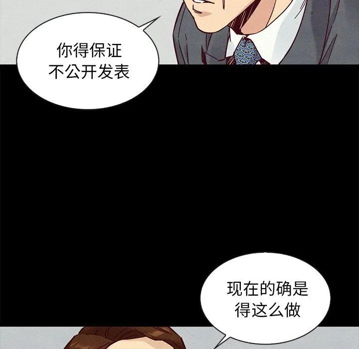 坏血 第49话 第48页