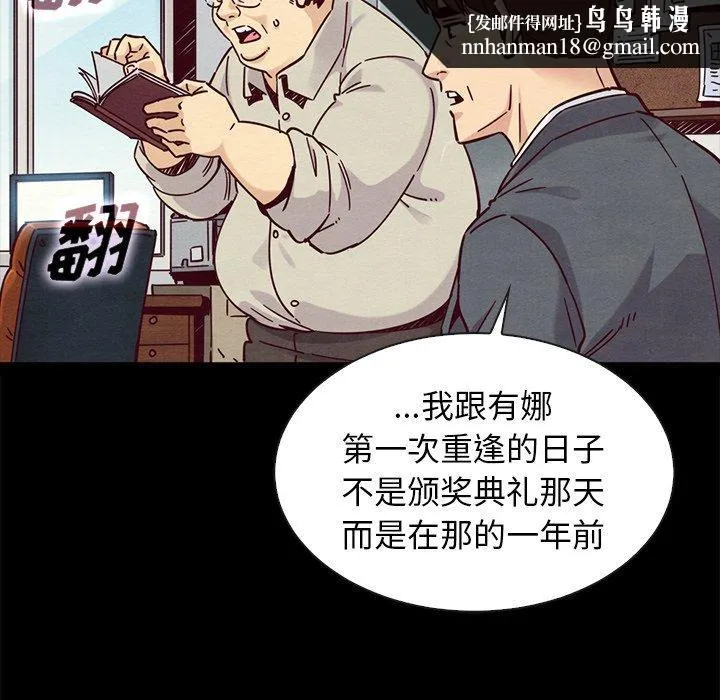 坏血 第49话 第81页