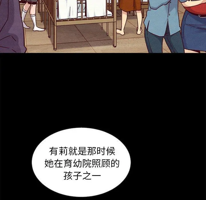 坏血 第49话 第123页