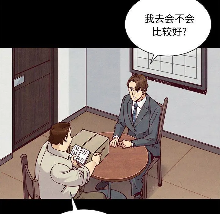 坏血 第49话 第135页