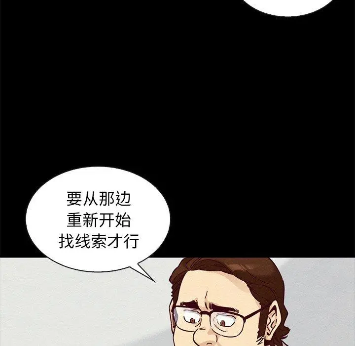 坏血 第49话 第133页