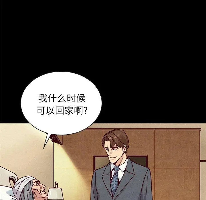 坏血 第49话 第15页