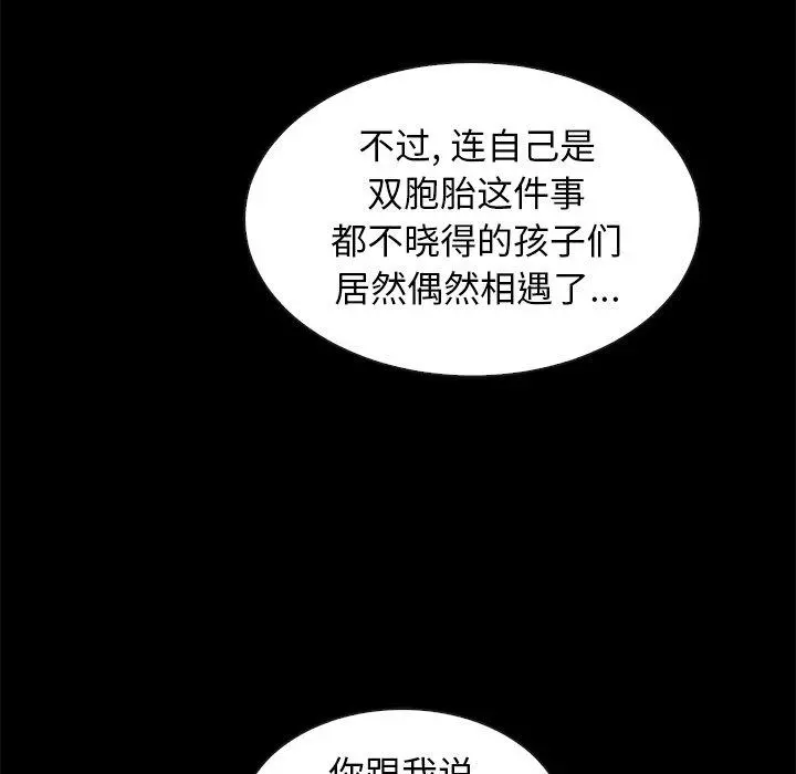 坏血 第49话 第131页