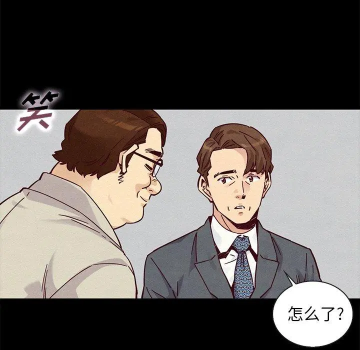 坏血 第49话 第139页