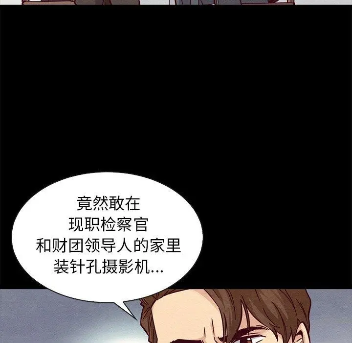 坏血 第49话 第61页