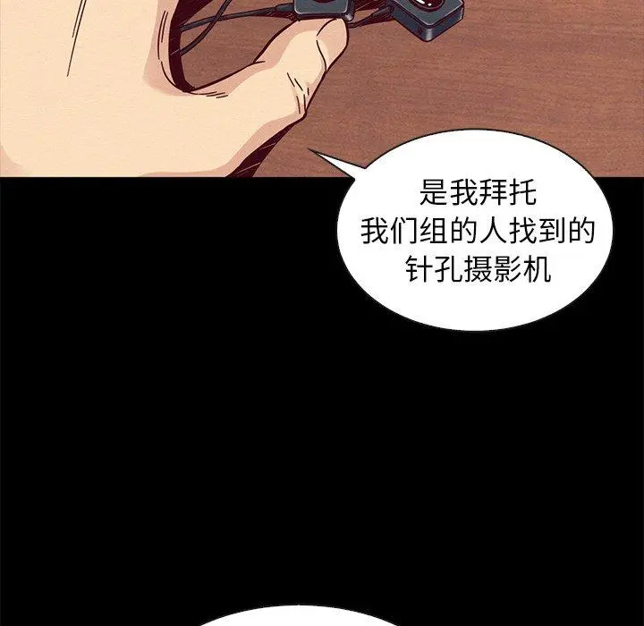 坏血 第49话 第59页