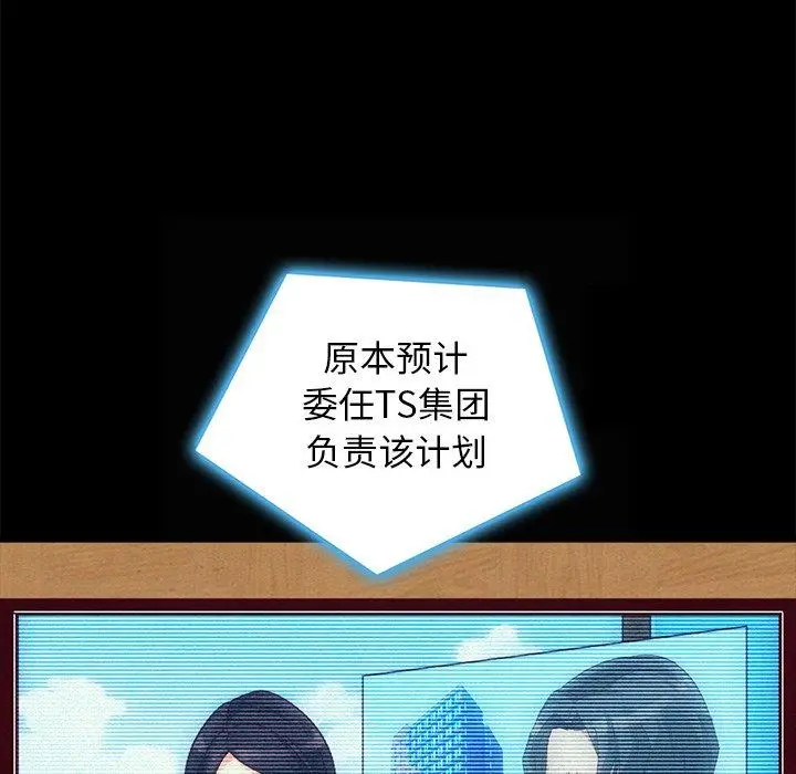 坏血 第49话 第151页