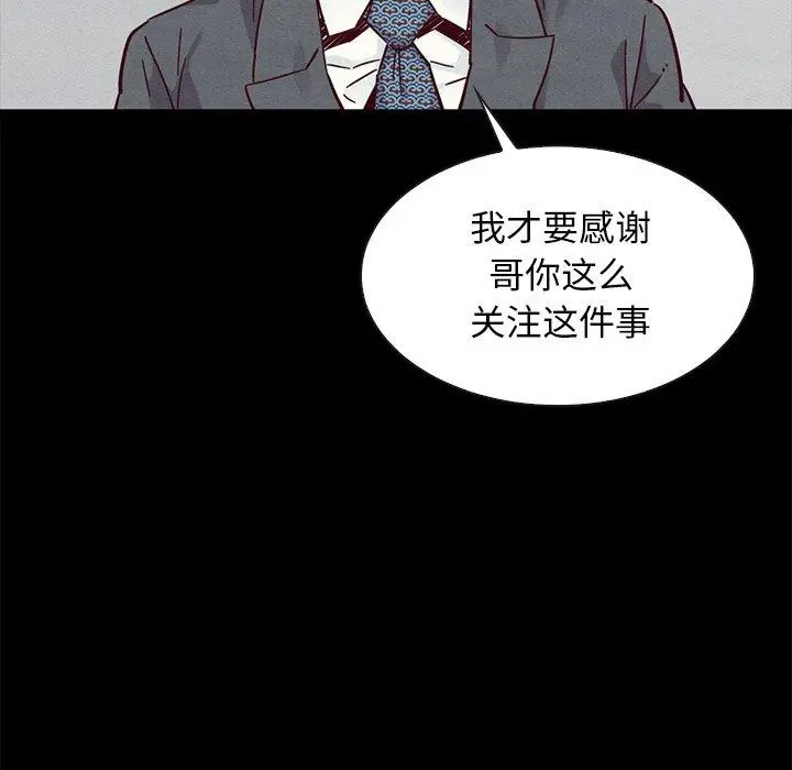 坏血 第49话 第143页