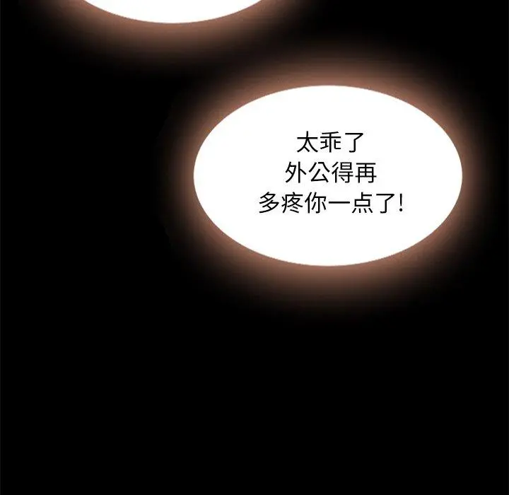 坏血 第49话 第11页