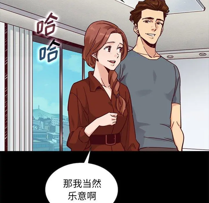 坏血 第49话 第34页