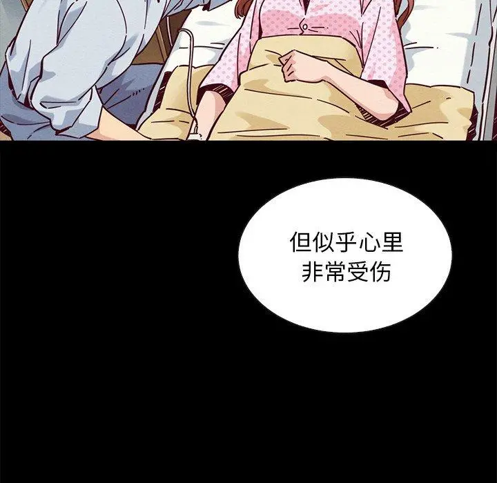 坏血 第49话 第121页