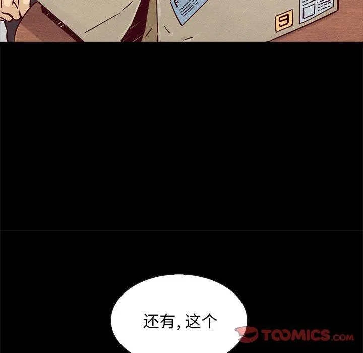 坏血 第49话 第57页