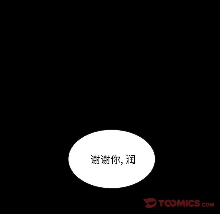 坏血 第49话 第30页