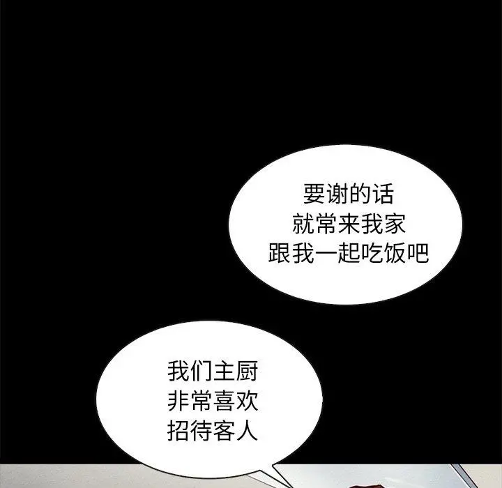 坏血 第49话 第33页