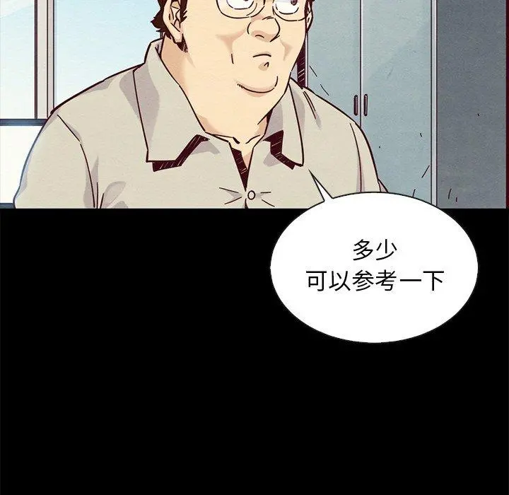 坏血 第49话 第71页
